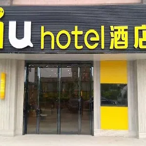 酒店 Iu酒店洛阳偃师白马寺店, 洛阳