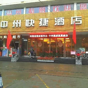 酒店 Zhongzhou - Jingu Road, 洛阳